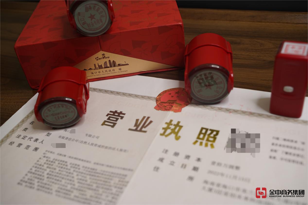 海南公司注冊(cè) 海南公司注冊(cè)